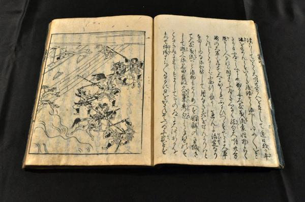 豊臣秀吉記 巻五・六 豊臣秀吉記 巻五・六