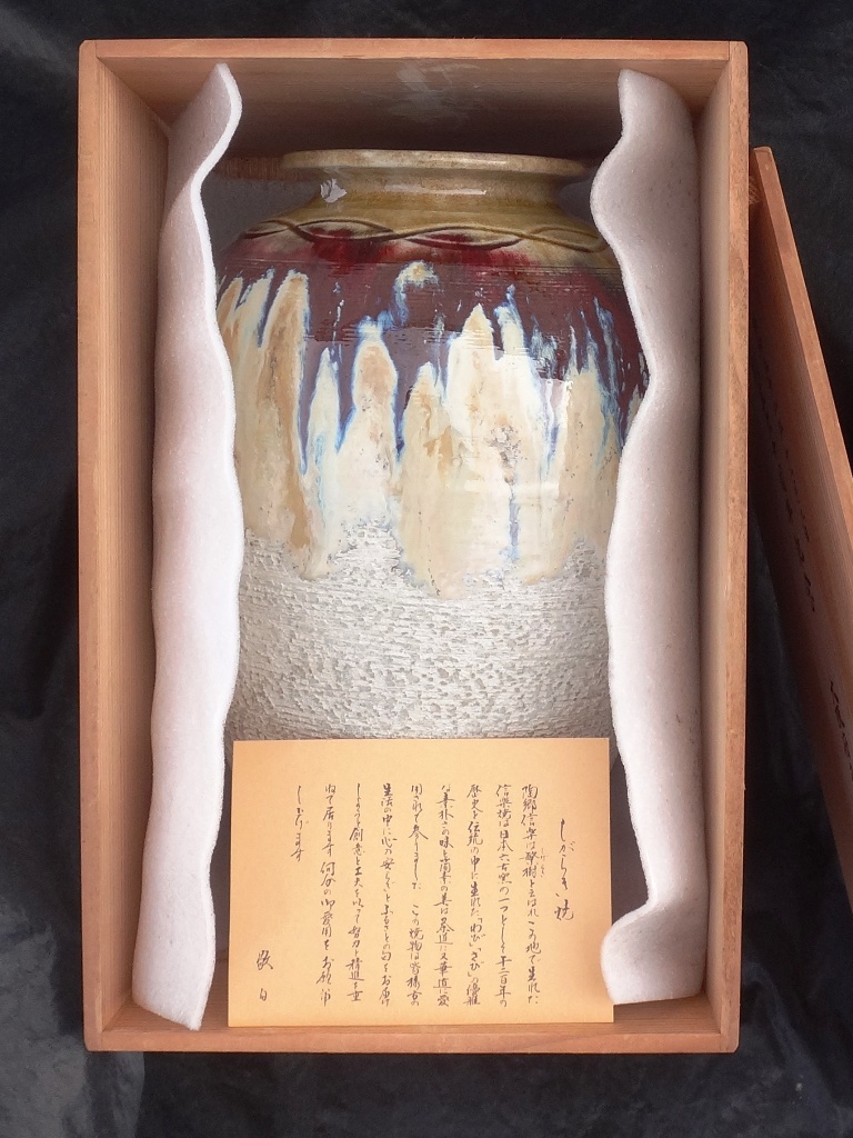 注目:花瓶 ☆ 明山作 滋賀 信楽焼 陶器 縦型 ☆ 収蔵品 www