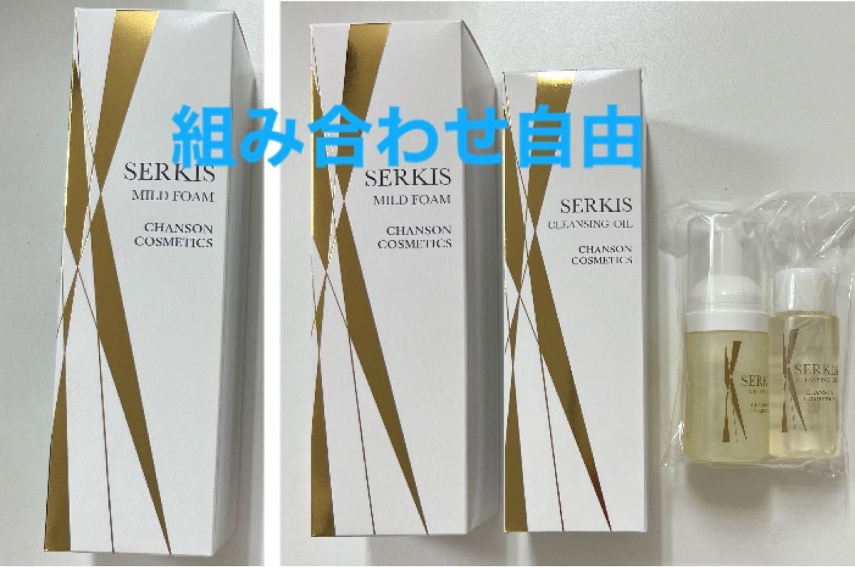 シャンソンセルキスセット他 シャンソンセルキス3本セット 洗顔
