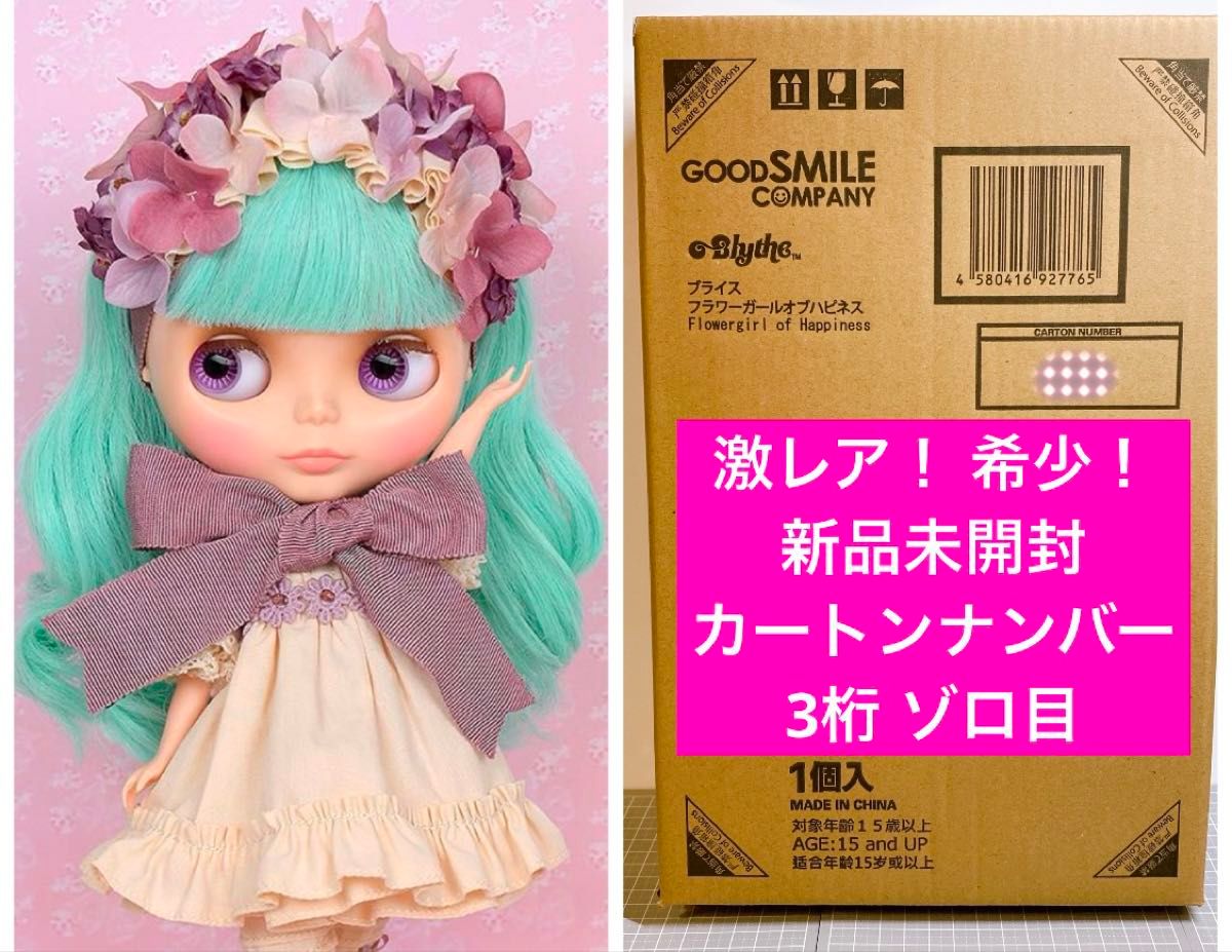 激レア 希少品 輸送箱 カートンナンバー 3桁ゾロ目 新品未開封 激レア 希少品 輸送箱 カートンナンバー 3桁ゾロ目 新品未開封
