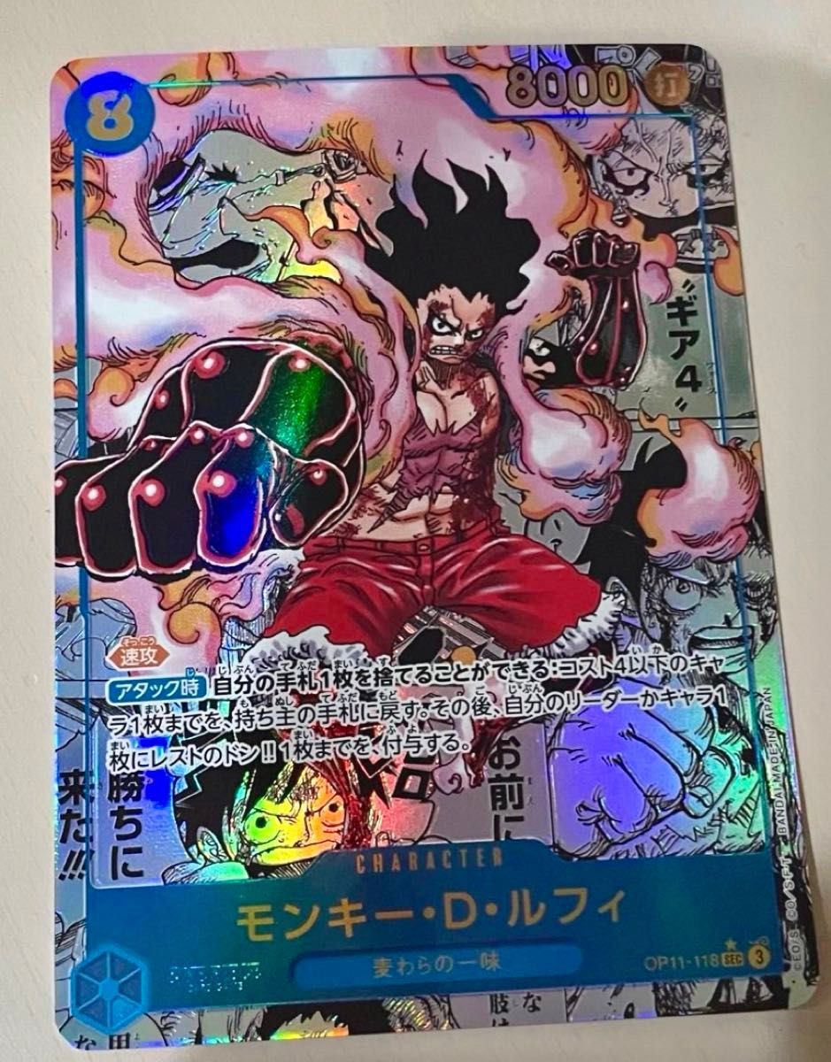 モンキー・D・ルフィ ギア4 ギアフォース コミパラ コミック モンキー・D・ルフィ ギア4 ギアフォース コミパラ コミック