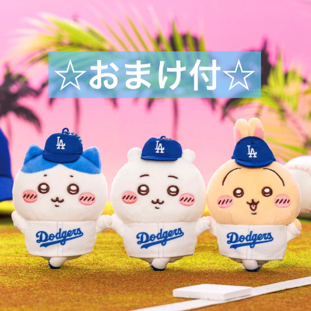 【ラスト1点】 ちいかわ ドジャース マスコット MLB TOKYO SERIES 3点セット ハチワレ うさぎ