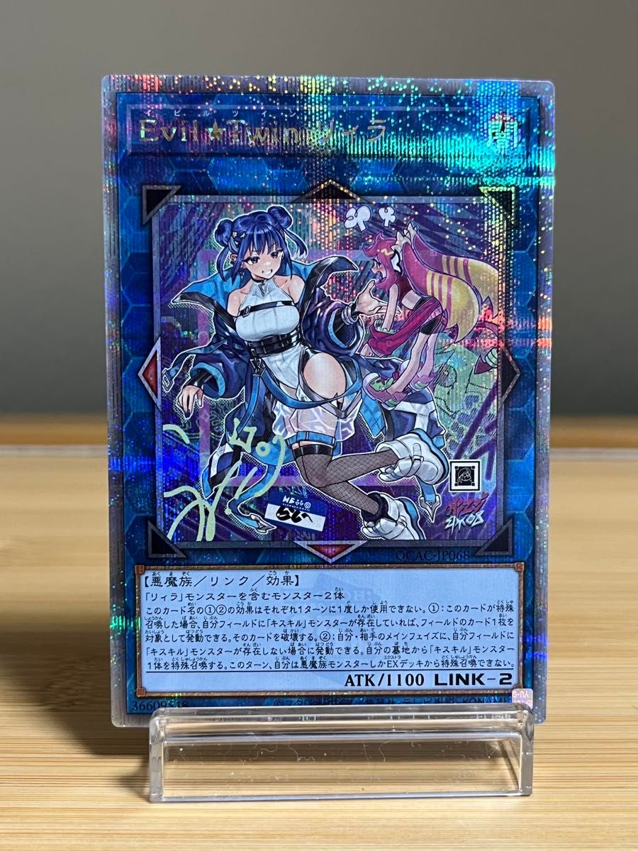 遊戯王 Evil Twin イビルツイン リィラ 25thレア クオシク 絵 遊戯王 Evil Twin イビルツイン リィラ 25thレア クオシク 絵