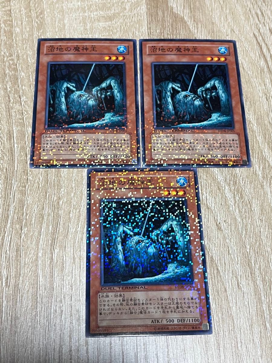 遊戯王 沼地の魔神王 ノーマルパラレル DT08 3枚セット|Yahoo 遊戯王 沼地の魔神王 ノーマルパラレル DT08 3枚セット|Yahoo