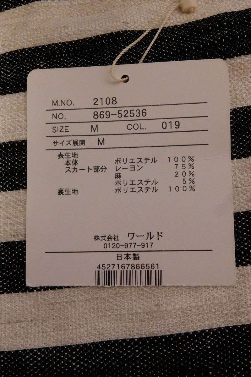 未使用タグ付 Eprouve エプローヴ ウエスト切替 ワンピース Mサイズ 送料198円OK ノースリーブ ボーダー パーティー 黒 白 ワールド 日本製_画像10