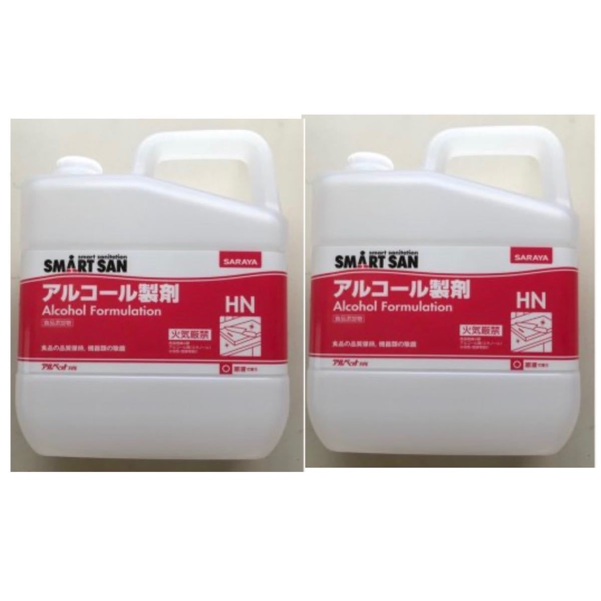 送料無料 アルコール除菌 サラヤ除菌アルコール5L ウイルス対策 新品 高濃度アルコール 業務用 大容量 2個 合計 10L 送料込み