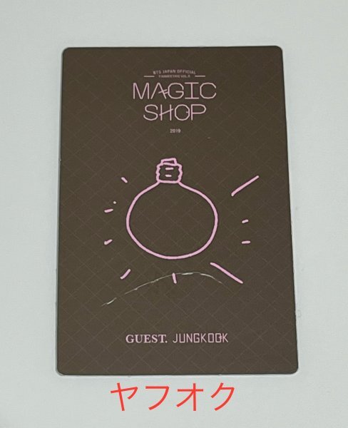 公式 正規品】 BTS DVD付属品 トレカ ジョングク グク 2019