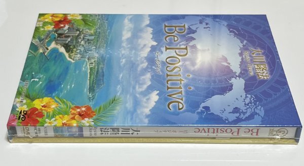 Be Positive 』（DVD ）大川隆法 幸福の科学