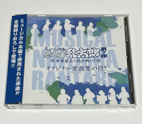 忍ミュ CD 7弾 ミュージカル 忍たま乱太郎 CD 第7弾 水軍砦三つ巴の戦い 忍ミュ