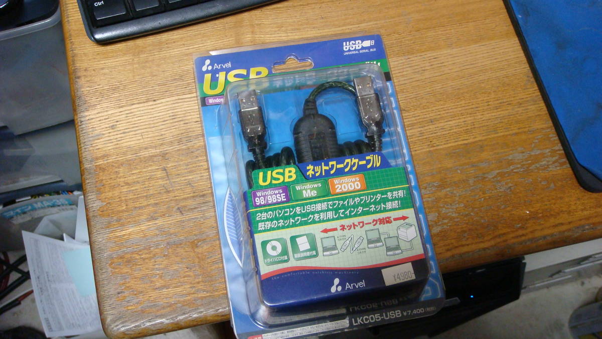 Arvel Win95/98SE/Me 2000対応 USBネットワークケーブル LKC05-USB 送料無料