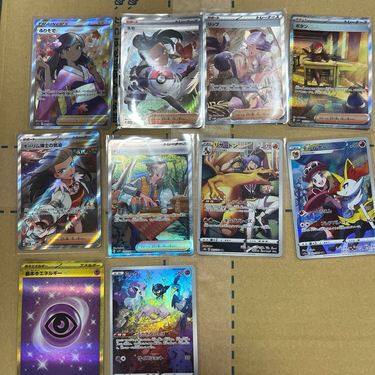 ポケモンカード 引退品 美品 SAR SR RR 裏面の写真は左上から ポケモンカード 引退品 美品 SAR SR RR 裏面の写真は左上から