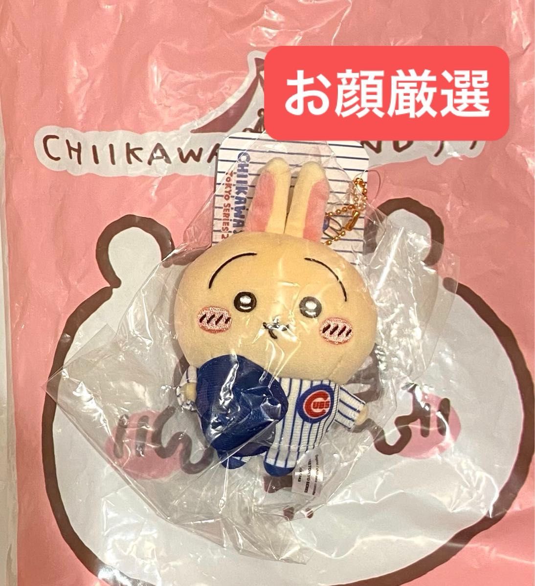 ちいかわ MLB コラボ TOKYO SERIES マスコット うさぎ カブス ちいかわ MLB コラボ TOKYO SERIES マスコット うさぎ カブス
