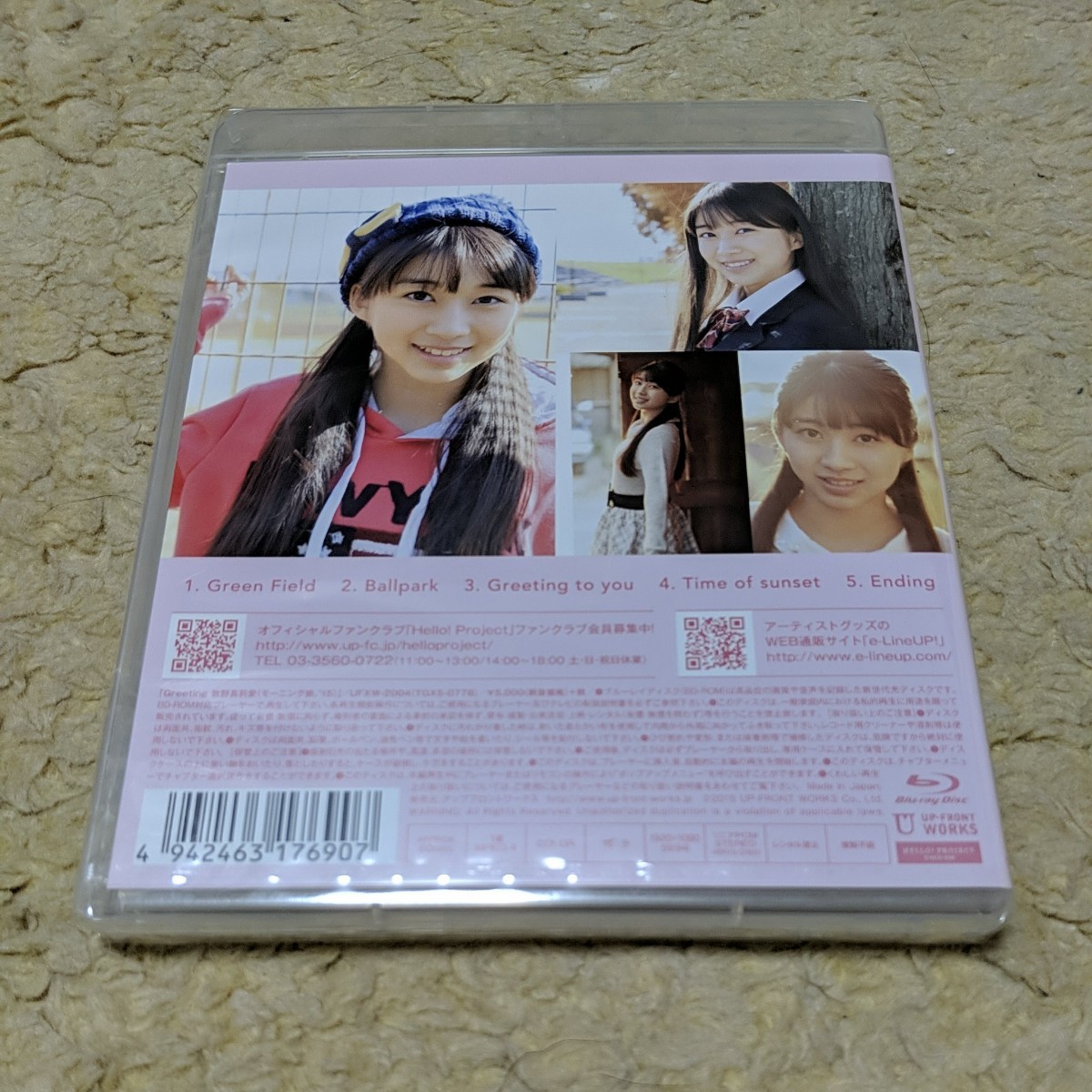 Greeting 牧野真莉愛 Blu-ray 新品 未開封 モーニング娘。