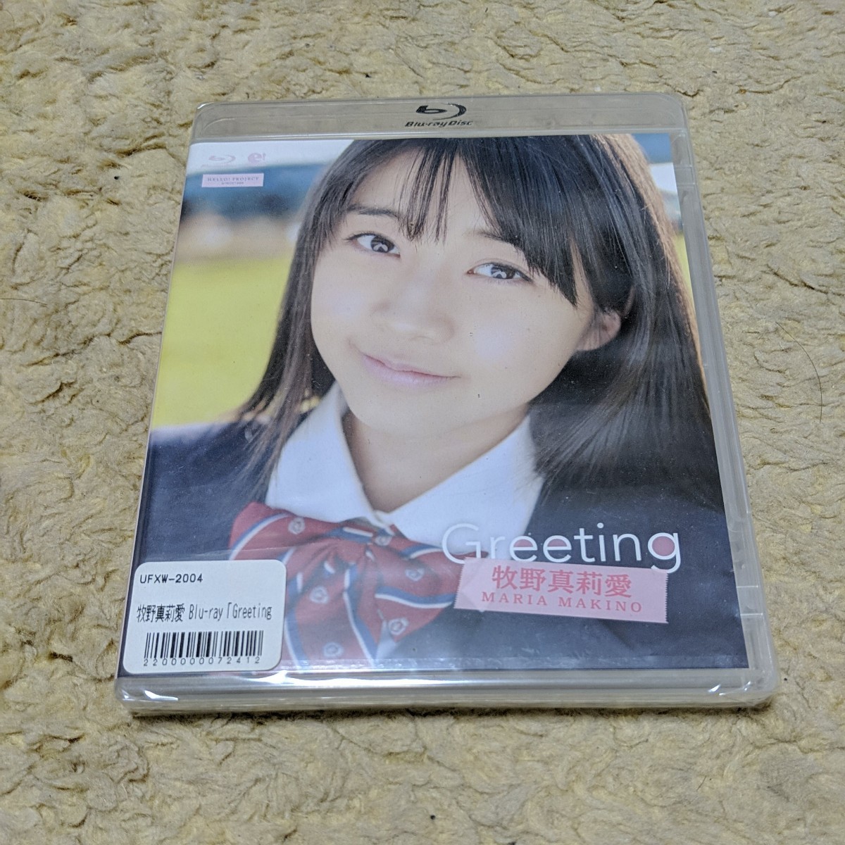 Greeting 牧野真莉愛 Blu-ray 新品 未開封 モーニング娘。