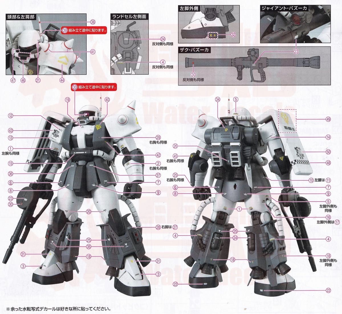 MG 1/100 MS-06R-1A エリック・マンスフィールド専用ザクII MG 1/100 MS-06R-1A エリック・マンスフィールド専用ザクII