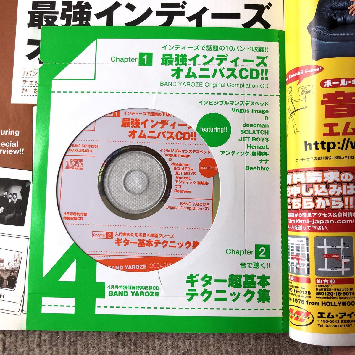 ヤフオク Bandやろうぜ 04年4月号 バンドやろうぜ バン