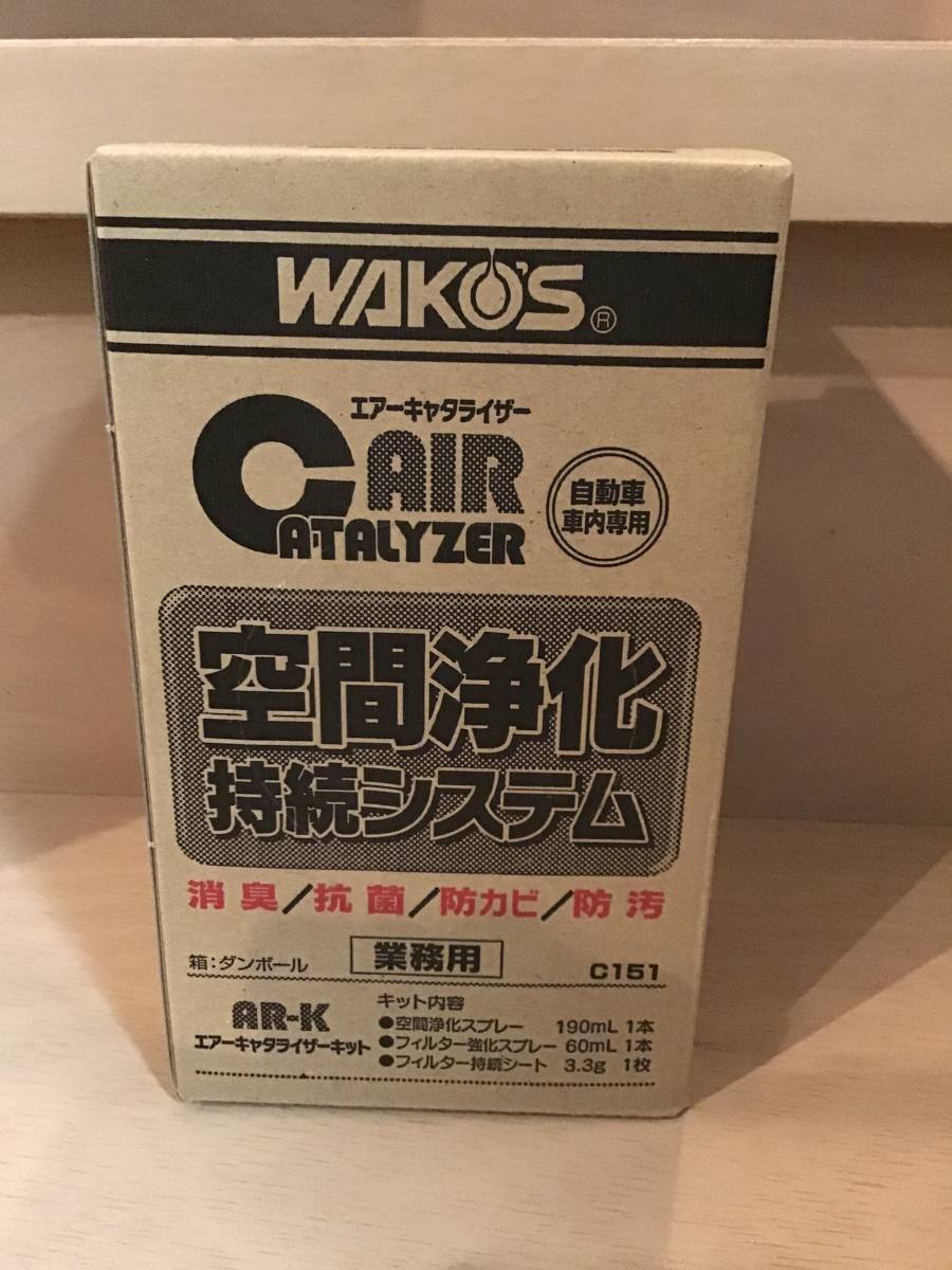ヤフオク! - ワコーズ エアーキャタライザーキット 空間浄化持続