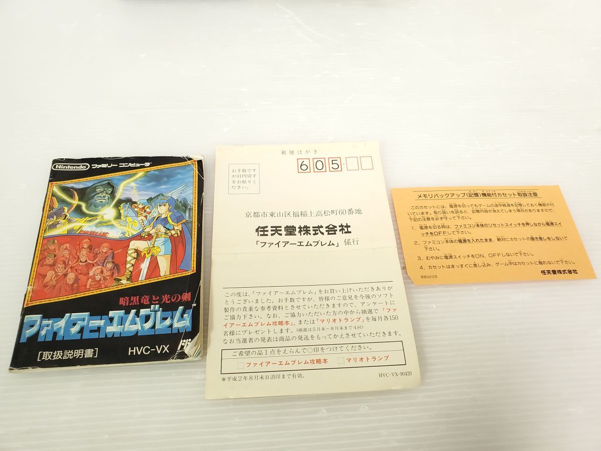 箱 説明書 ファミコン ファイアーエムブレム 暗黒竜と光の剣 箱 説明書 ファミコン ファイアーエムブレム 暗黒竜と光の剣