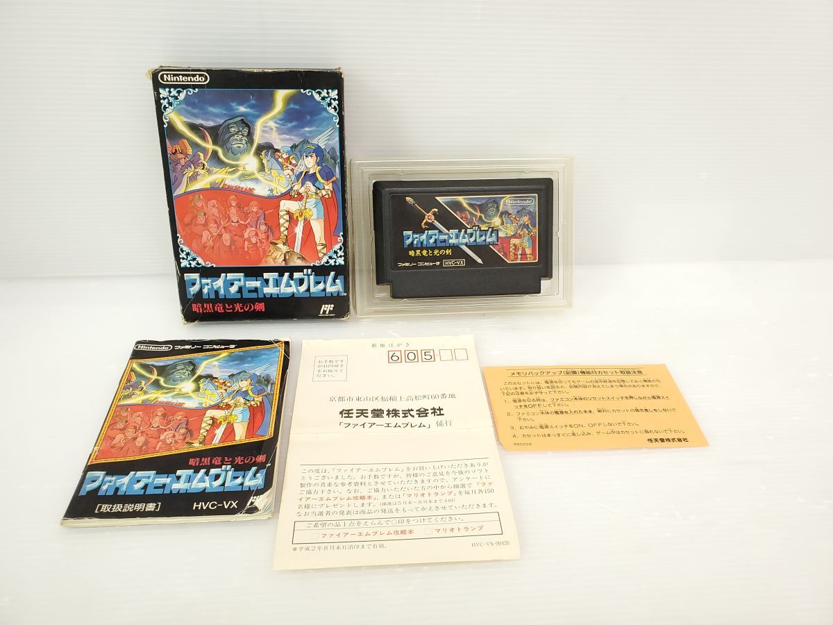 箱 説明書 ファミコン ファイアーエムブレム 暗黒竜と光の剣 箱 説明書 ファミコン ファイアーエムブレム 暗黒竜と光の剣
