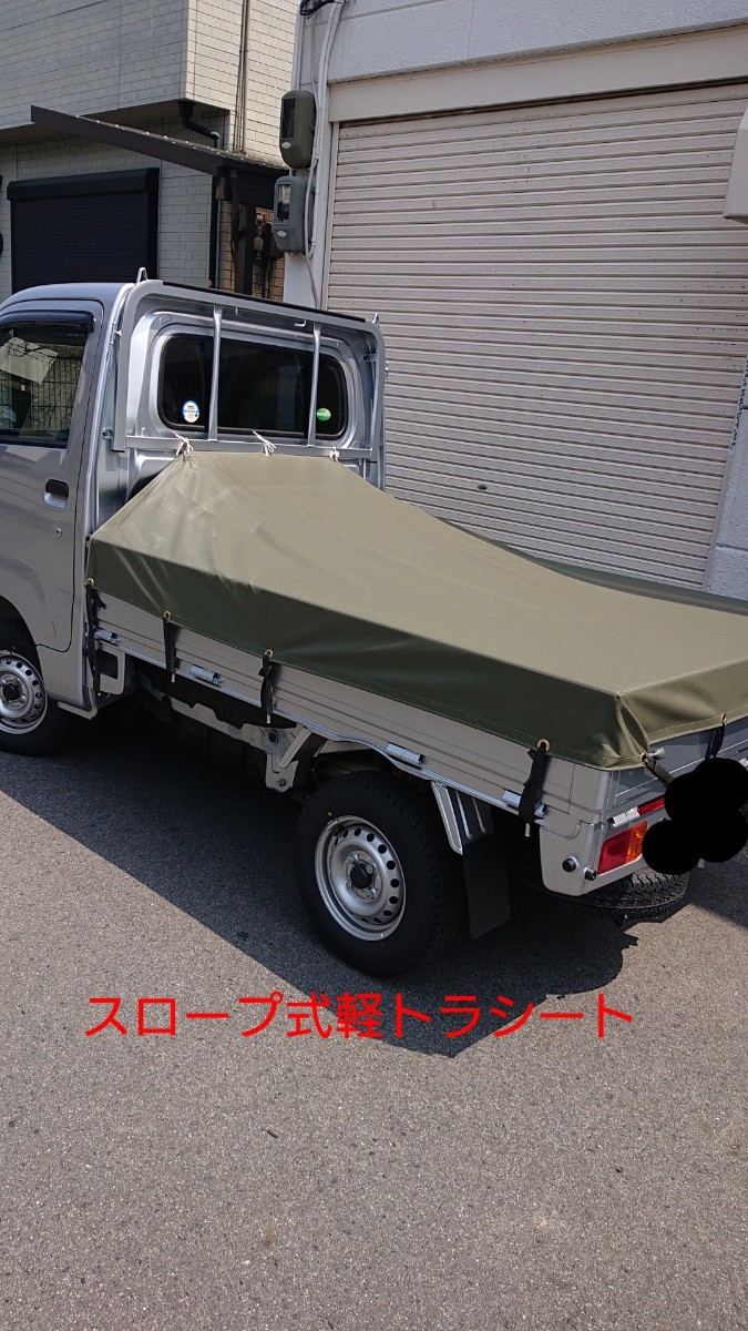 Paypayフリマ 軽 トラ シート トラック スロープ 荷台 カバー 防水 ハイゼット Paypayフリマ 軽 トラ シート トラック スロープ 荷台 カバー 防水 ハイゼット