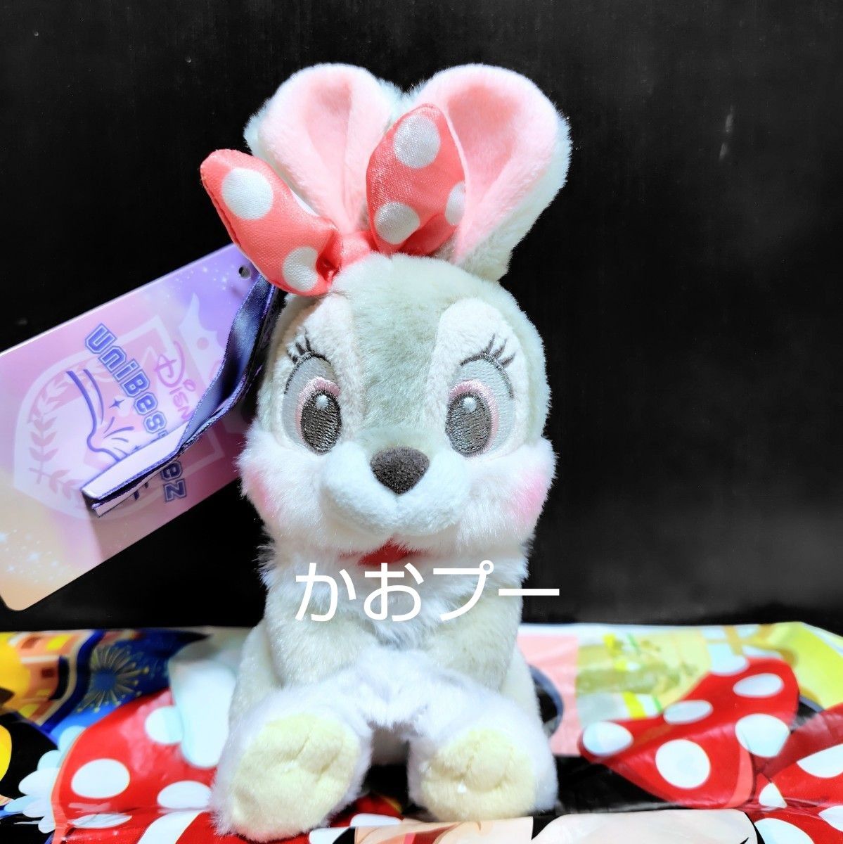 ユニベスティーズ エイン ラビット ぬいぐるみキーホルダー
