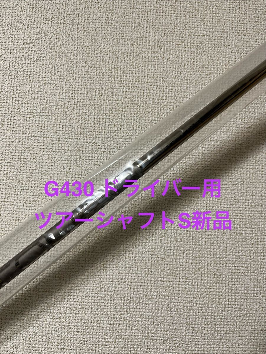 ツアーAD DI-6S タイトリストスリーブ ドライバー用 ツアーAD DI 6S ドライバー用 タイトリストスリーブ付き シャフト