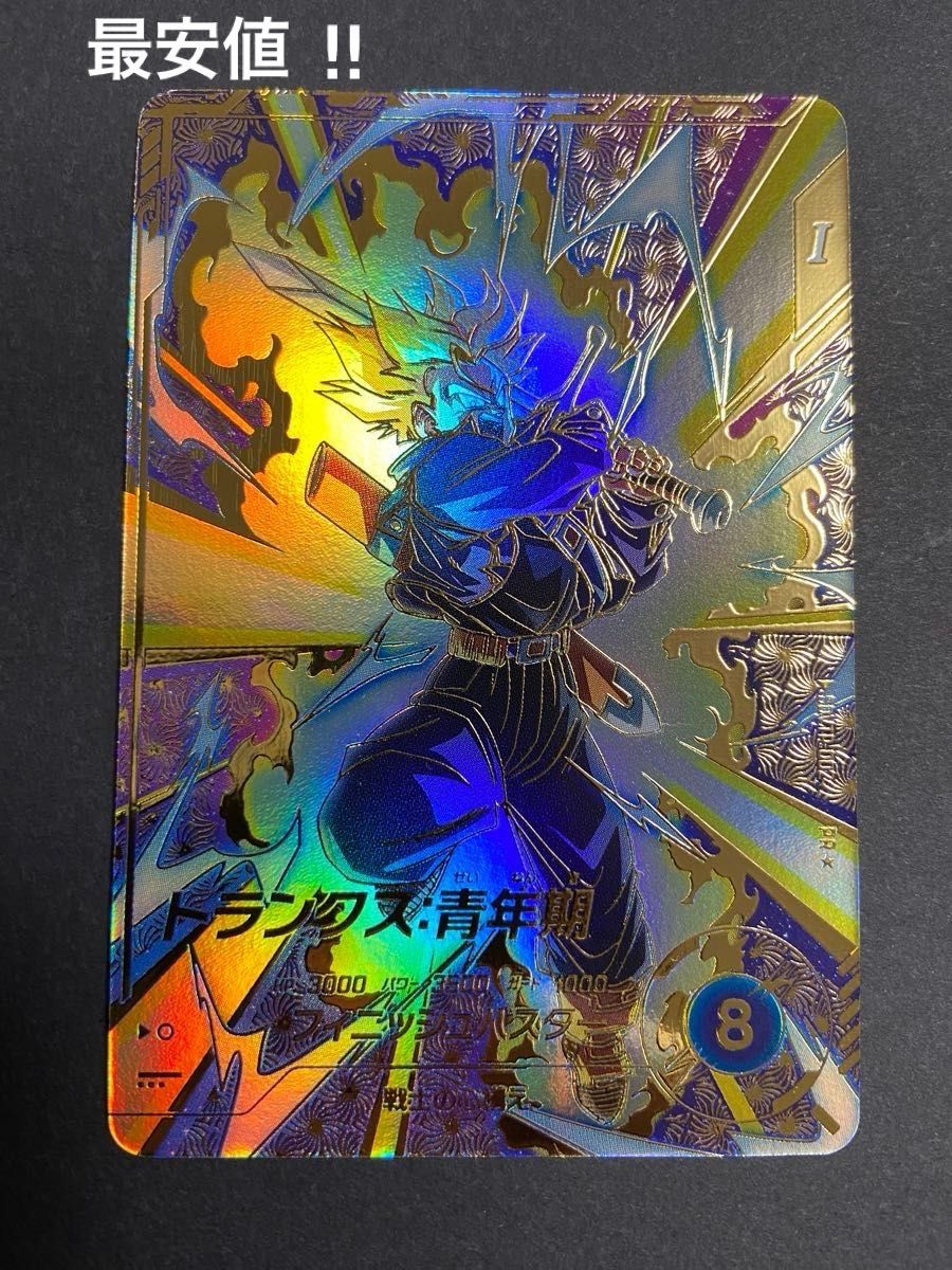ドラゴンボールスーパーダイバーズ 大会 トランクス パラレル ドラゴンボールスーパーダイバーズ 大会 トランクス パラレル