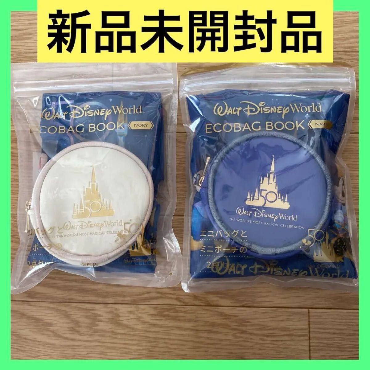 新品 未開封 WDW50 フロリダディズニー50周年 エコバッグ 2個 新品 未開封 WDW50 フロリダディズニー50周年 エコバッグ 2個