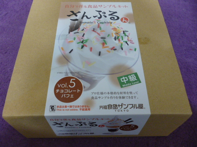 こちらの箱に入っております。