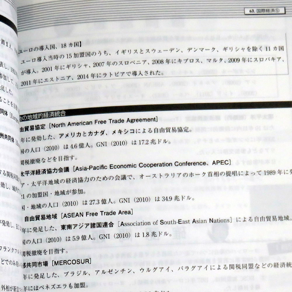 センター政経 センター対策講座 城南コベッツ 城南予備校 大学受験 Jシリーズ 高校生 解答・解説 2015年 学習塾 テキスト 塾専用 参考書_画像3