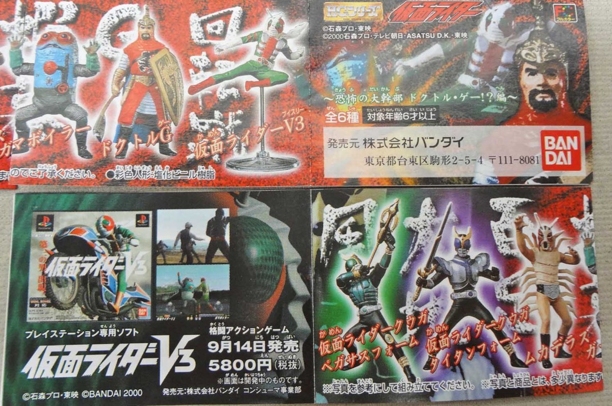 ヤフオク Hg 仮面ライダー 恐怖の大幹部 ドクトルゲー編 ヤフオク Hg 仮面ライダー 恐怖の大幹部 ドクトルゲー編
