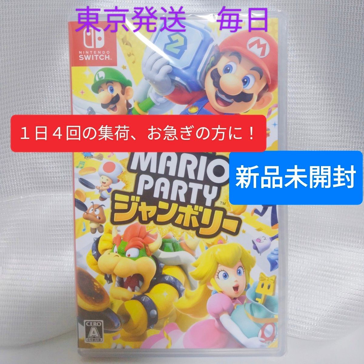 東京から毎日発送《新品未開封》【Switch】 スーパー マリオ 東京から毎日発送《新品未開封》【Switch】 スーパー マリオ