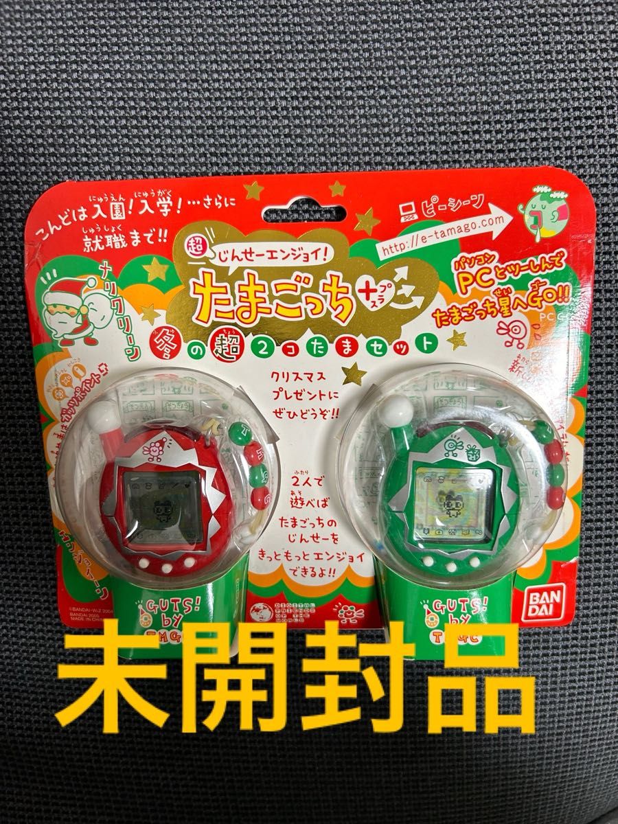 たまごっちプラス 超じんせーエンジョイ 冬の2コたまセット たまごっちプラス 超じんせーエンジョイ 冬の2コたまセット