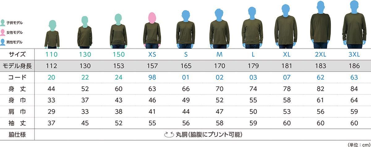 パパゴリラ　papagorilla　ロンT　ロングTシャツ　 ブラック　M-XL　 綿100% 5.6オンス　パロディ ネタ