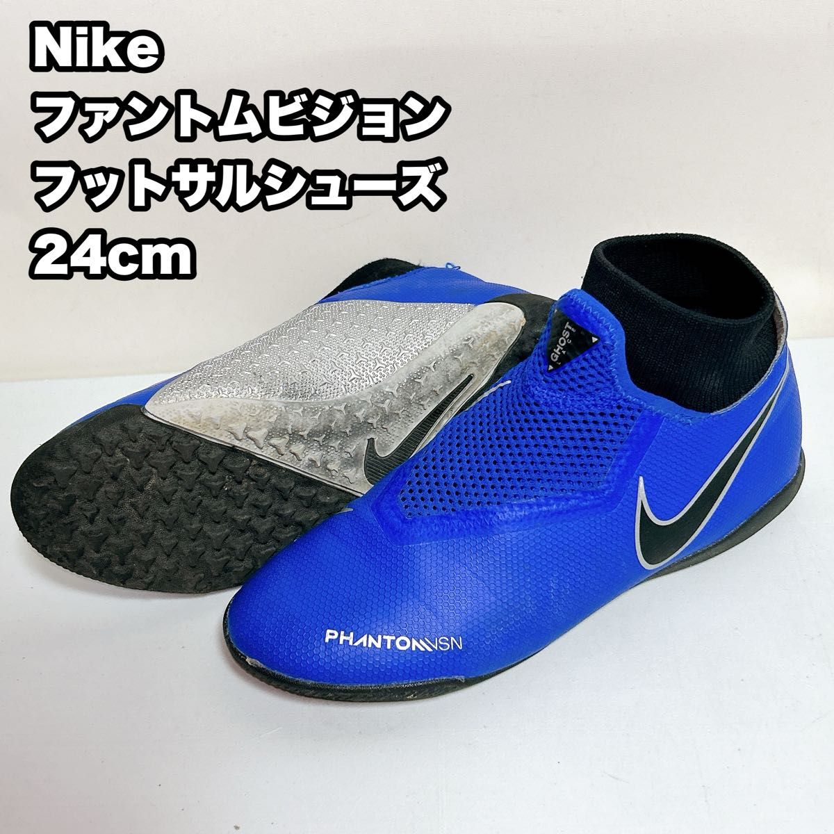 Nike ナイキ ファントムビジョン フットサルシューズ 24cm