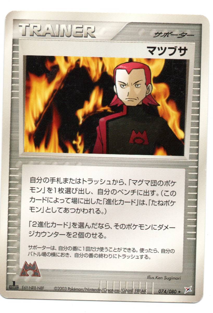 マツブサ xy5 ポケモン カードの値段と価格推移は 7件の売買情報を集計したマツブサ xy5 ポケモン カードの価格や価値の推移データを公開 マツブサ xy5 ポケモン カードの値段と価格推移は 7件の売買情報を集計したマツブサ xy5 ポケモン カードの価格や価値の推移データを公開