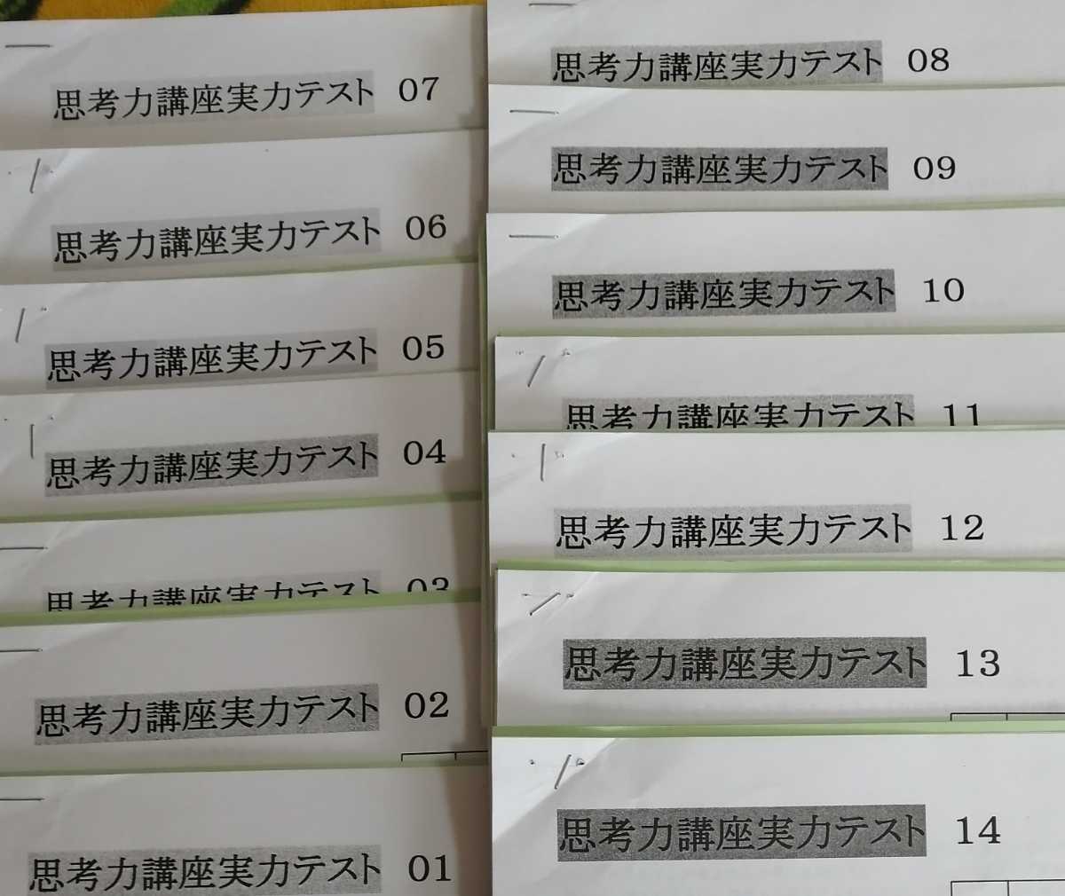 Seasonal Wrap入荷 サピックス SS特訓 6年 算数 思考力講座 全14