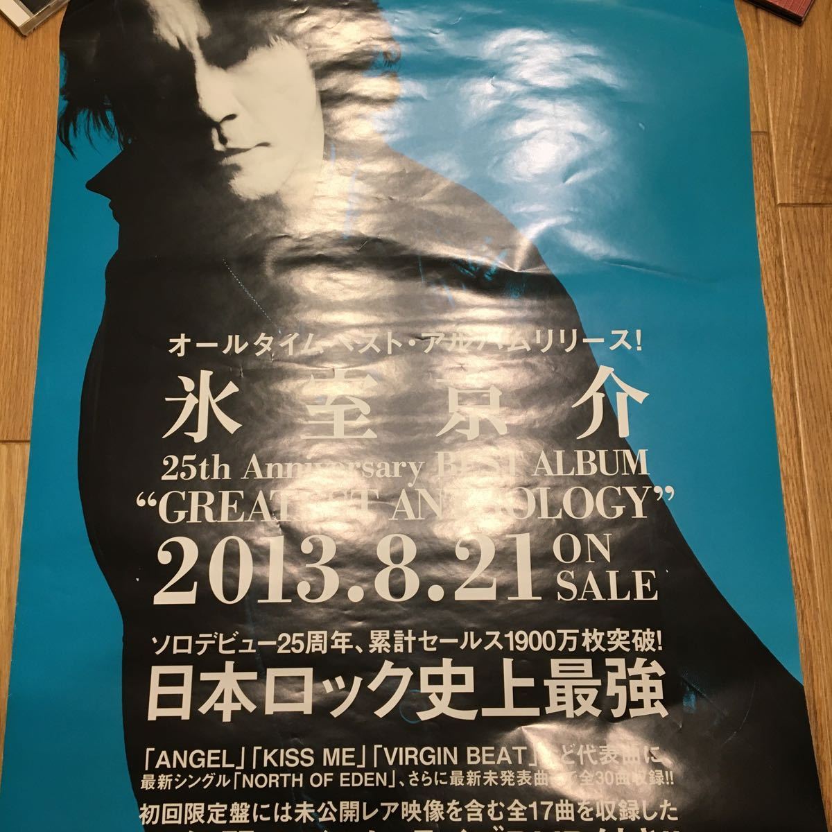  не продается Himuro Kyosuke постер KYOSUKE HIMURO 25th Anniversary BEST ALBUM GREATEST ANTHOLOGY