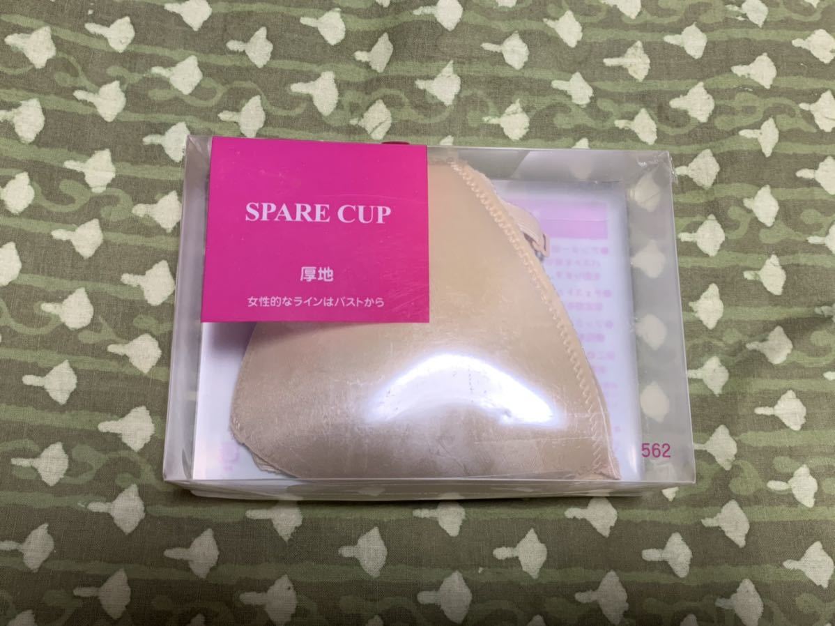 SPARE CUP スペアカップ　Cカップ　日本製　ベージュ_画像1