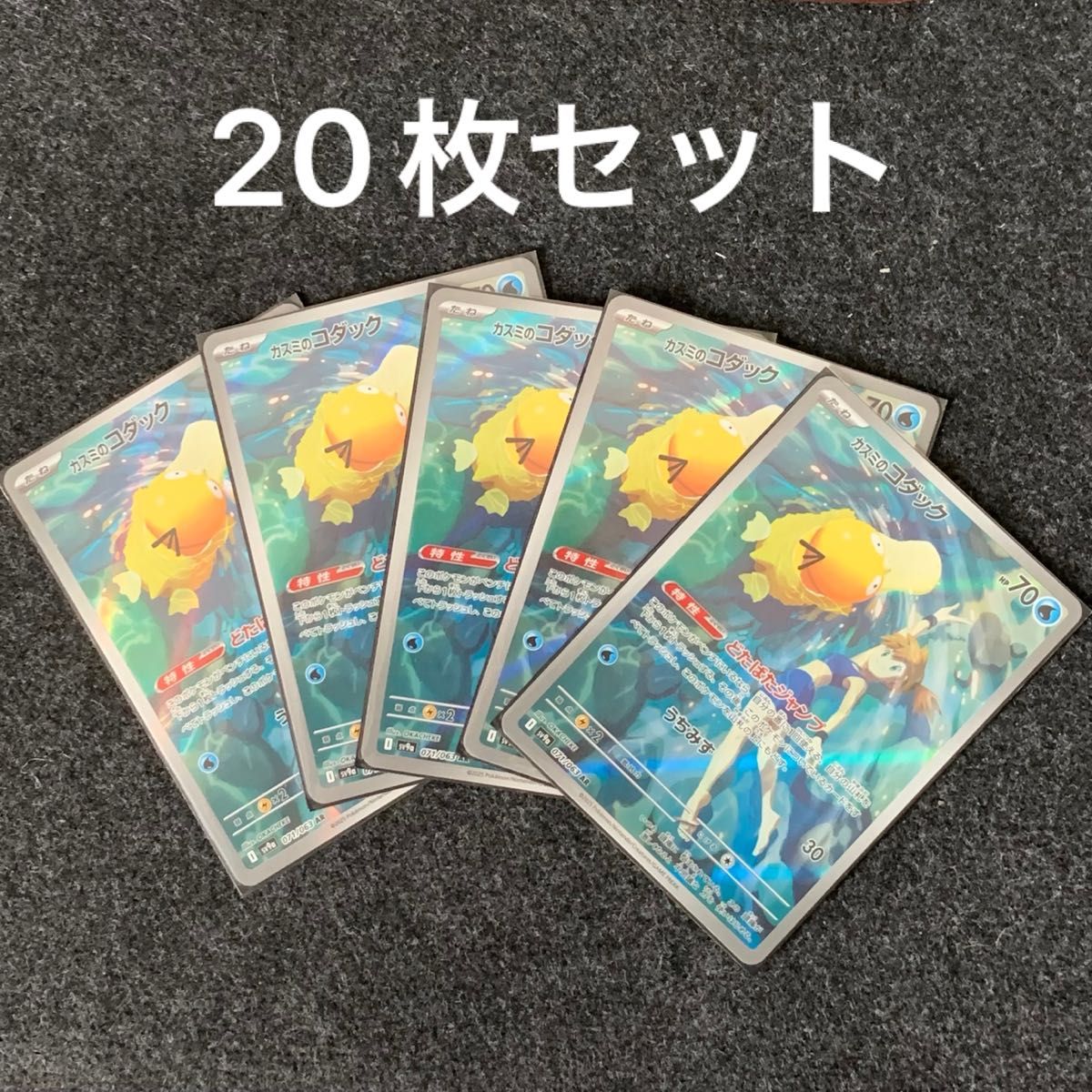 カスミのコダック AR 20枚セット|Yahoo!フリマ(旧PayPayフリマ) カスミのコダック AR 20枚セット|Yahoo!フリマ(旧PayPayフリマ)