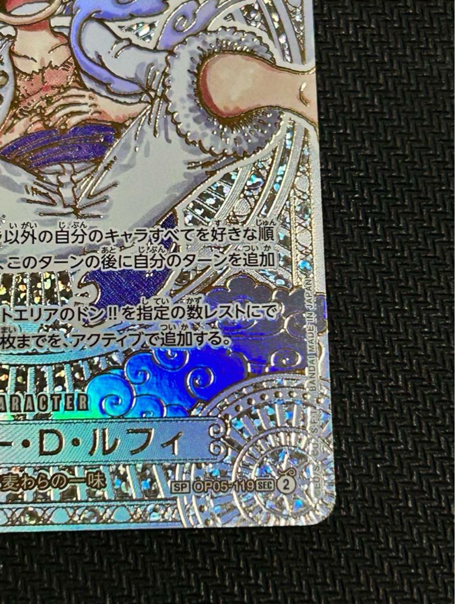 ワンピースカード モンキーDルフィ スペシャルカード ニカルフィ ワンピースカード モンキーDルフィ スペシャルカード ニカルフィ