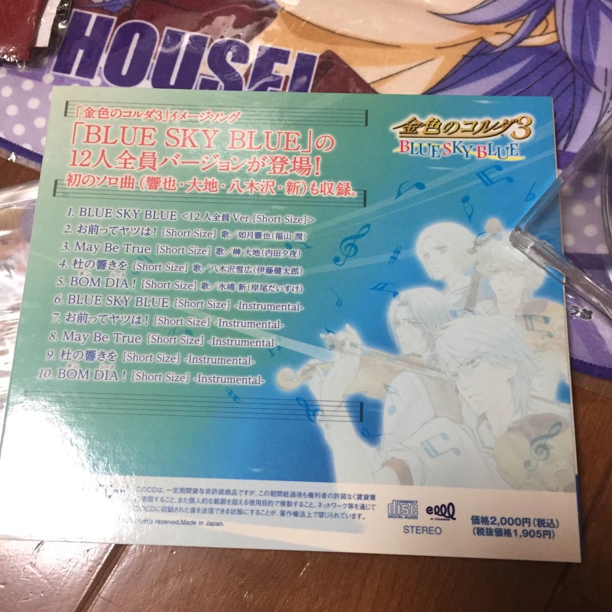 金色のコルダ3等 来場者限定CD 未開封10周年メモリアルCD 土岐タオルハンカチ 定価1900円のCD 特典未開封のハンカチーフ等グッズセット_画像5