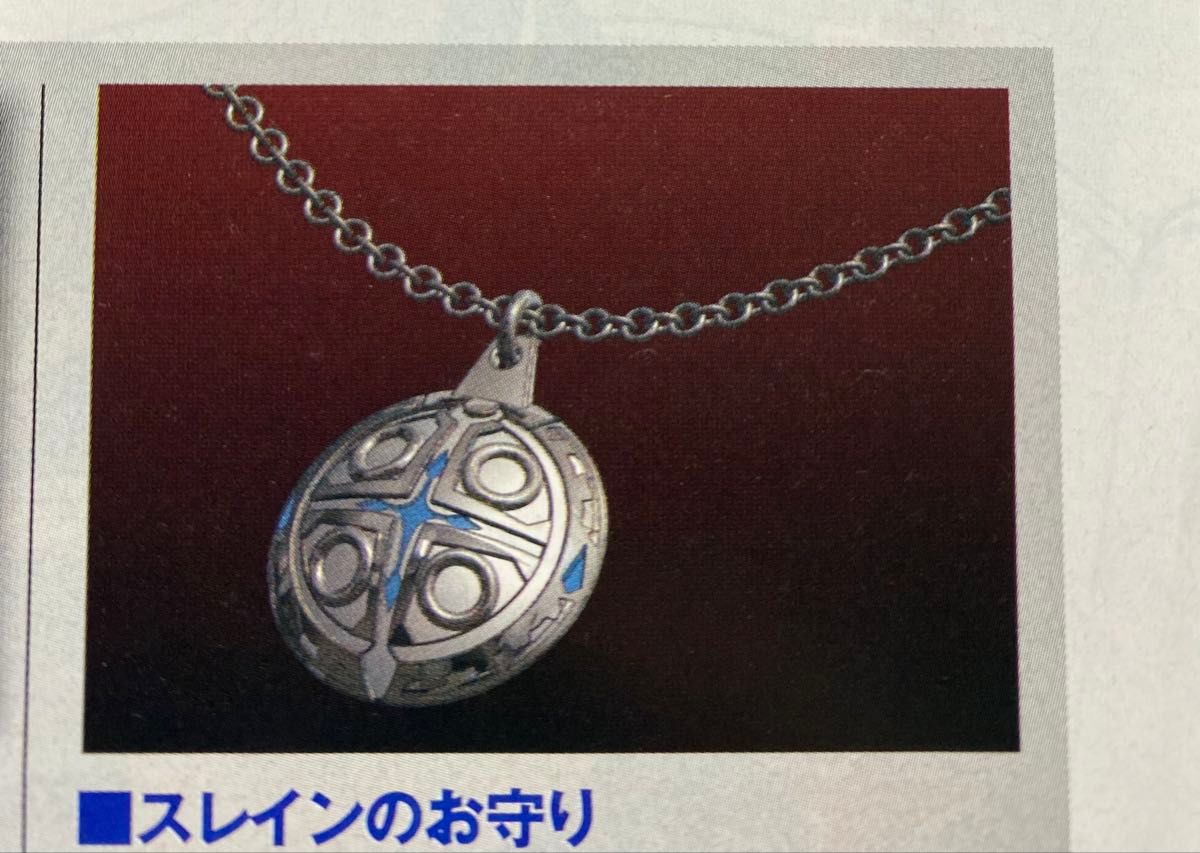 アルドノアゼロ スレインのお守り ネックレス 公式品 アルドノアゼロ スレインのお守り ネックレス 公式品|Yahoo
