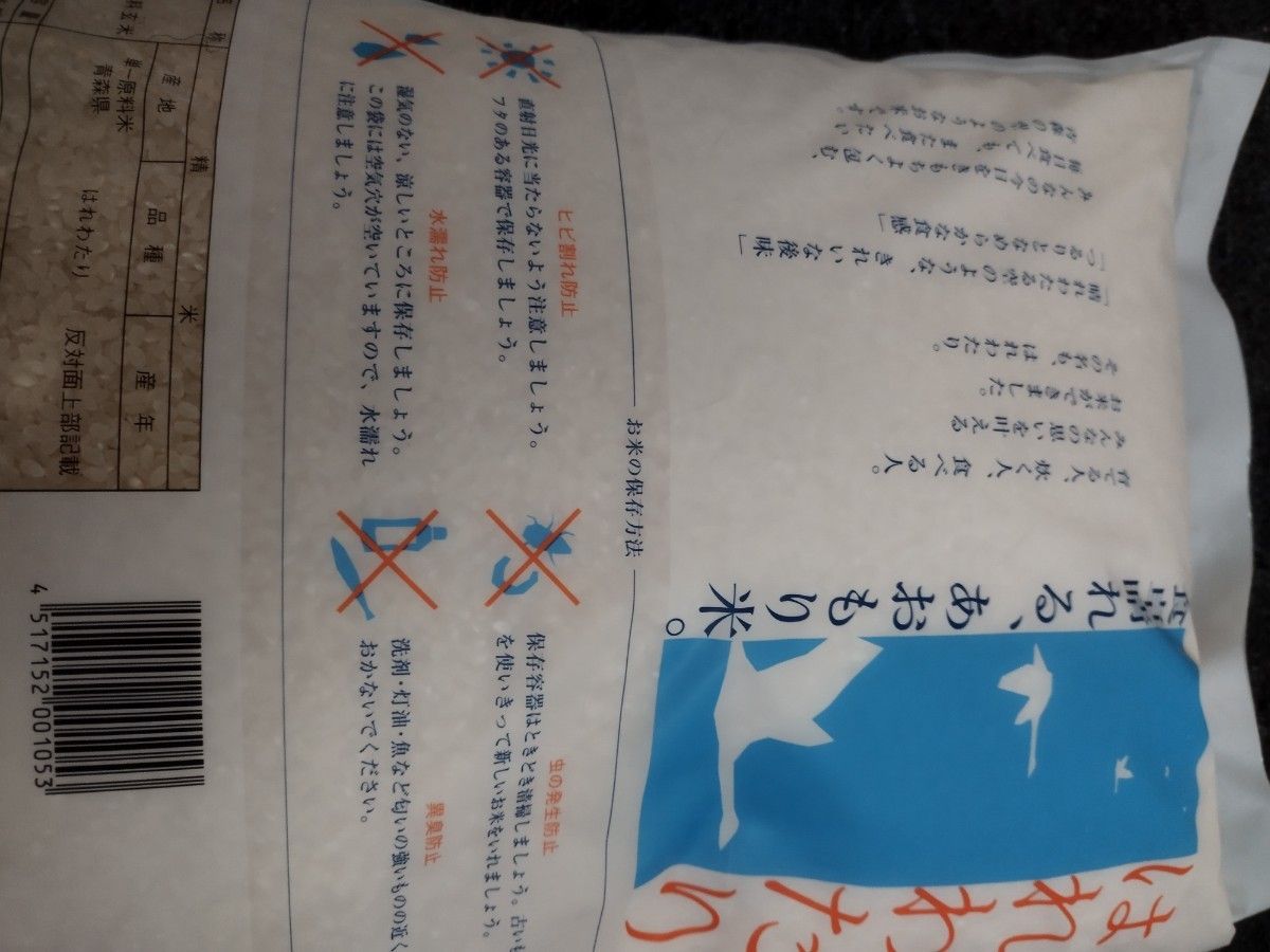 3年連続 特A はれわたり 20キロ 令和6年度産 精米3月|Yahoo 3年連続 特A はれわたり 20キロ 令和6年度産 精米3月|Yahoo