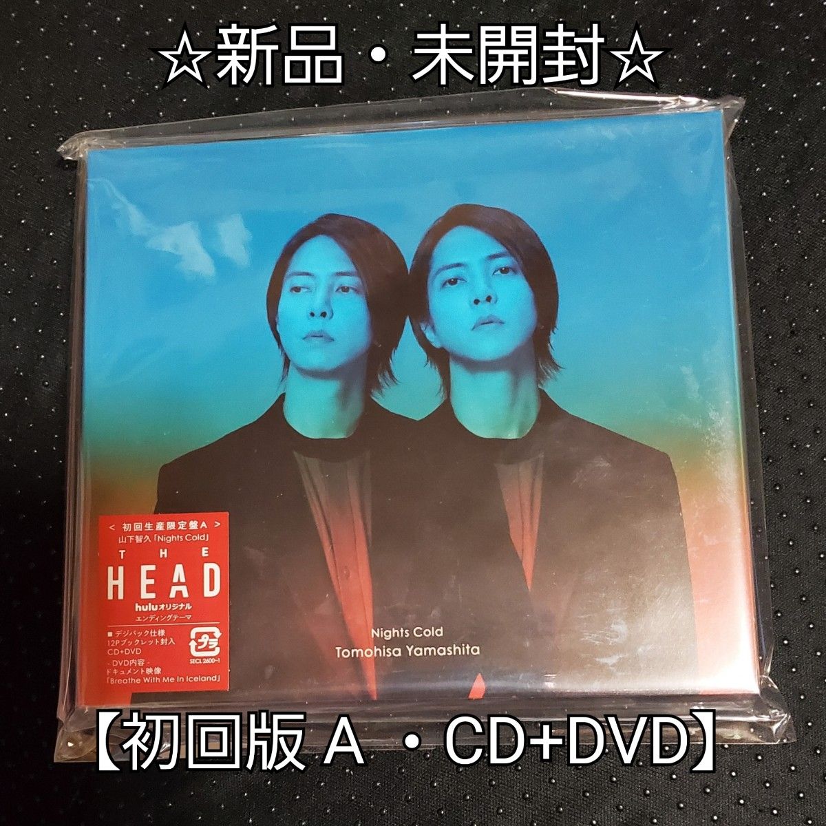 山下智久 - 【新品・未開封】山下智久 UNLEASHED グッズ5点
