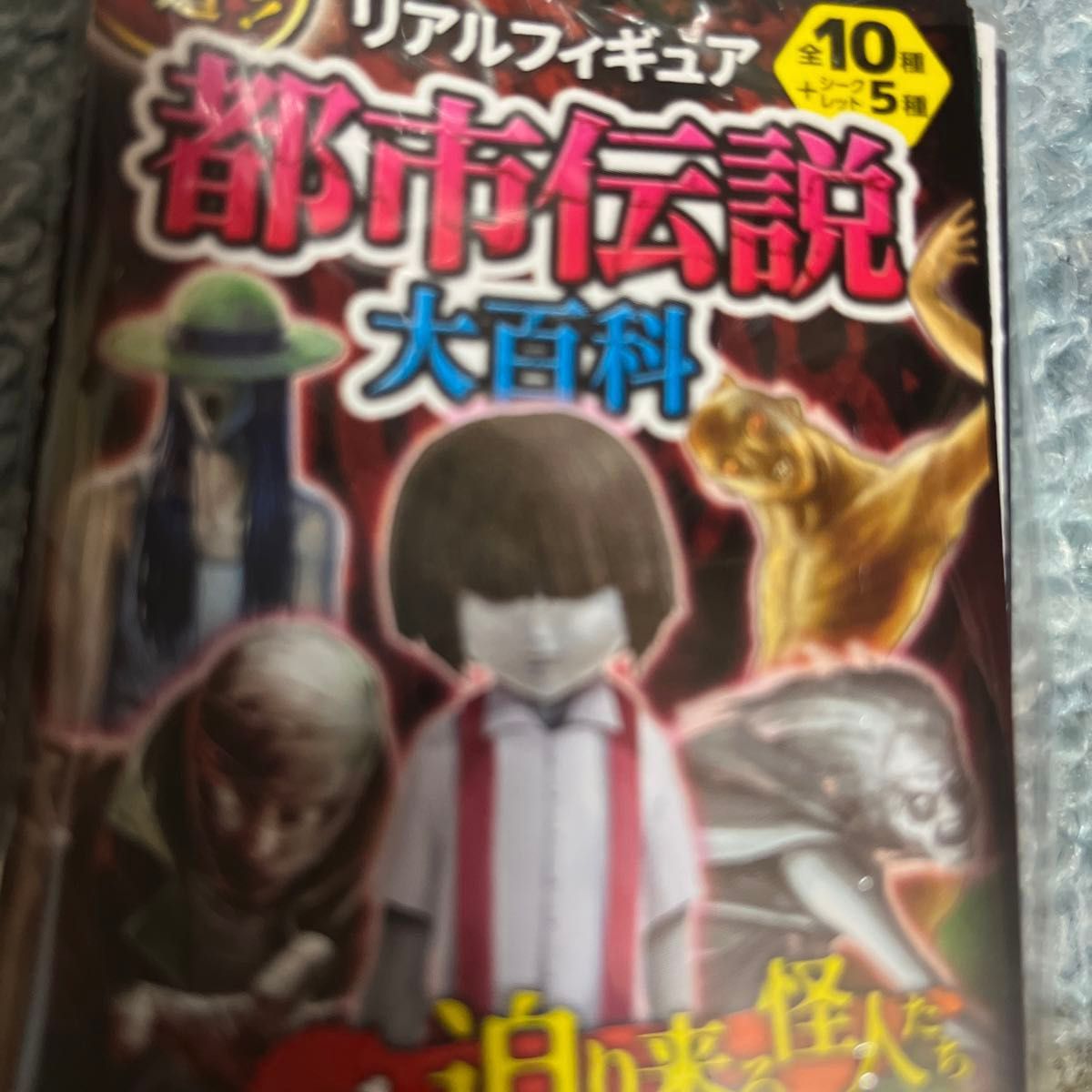 学校のコワイうわさ 花子さんがきた DVD都市伝説フィギュア花子 学校のコワイうわさ 花子さんがきた DVD都市伝説フィギュア花子