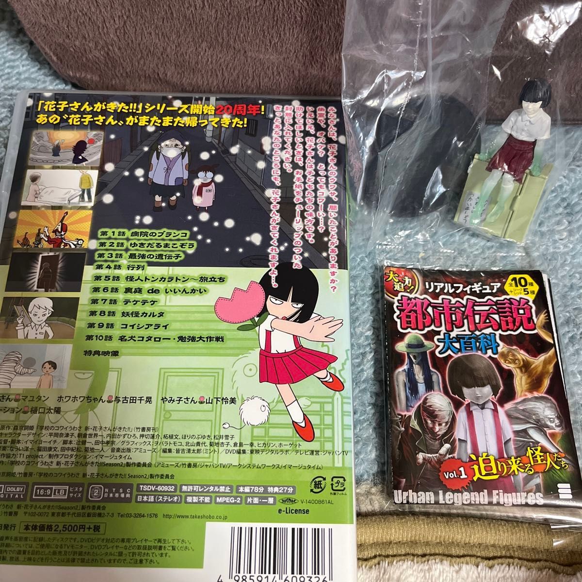 学校のコワイうわさ 花子さんがきた DVD都市伝説フィギュア花子 学校のコワイうわさ 花子さんがきた DVD都市伝説フィギュア花子