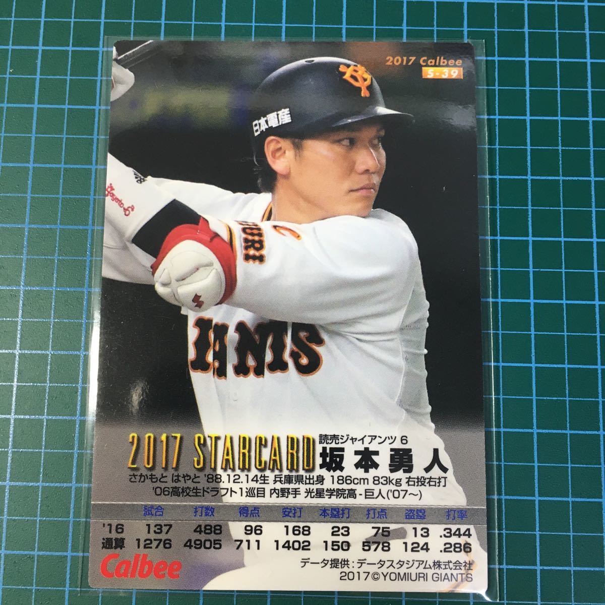 ヤフオク! - 2017年カルビープロ野球チップス/S-39.坂本勇人....
