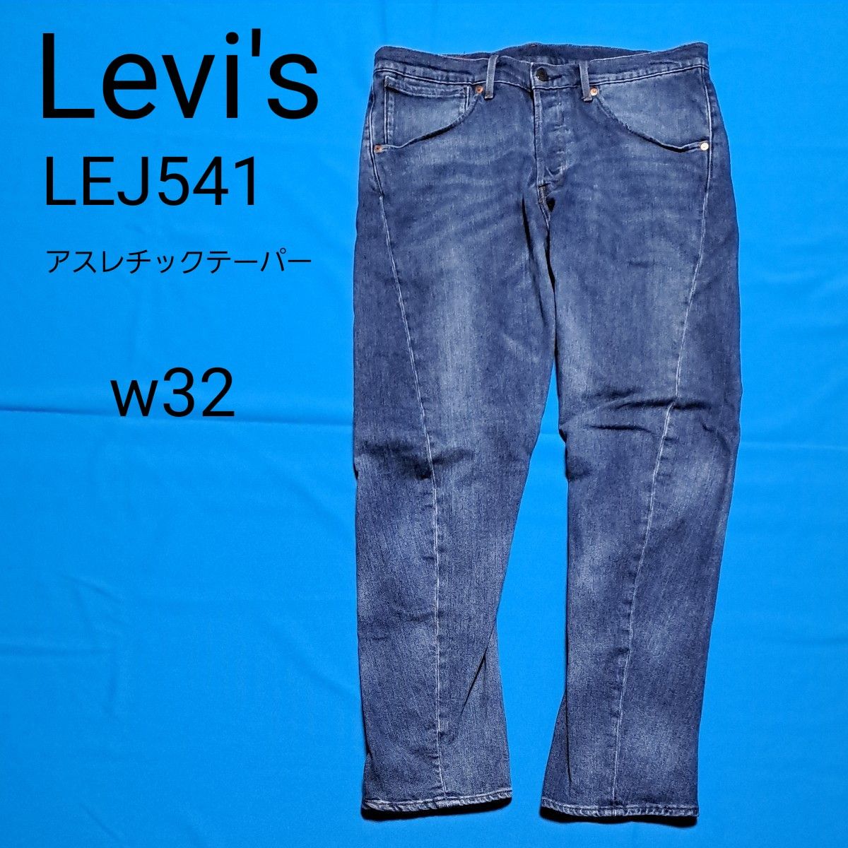 Levi's エンジニアド ジーンズ LEJ541 アスレチックテーパー Levi's エンジニアド ジーンズ LEJ541 アスレチックテーパー