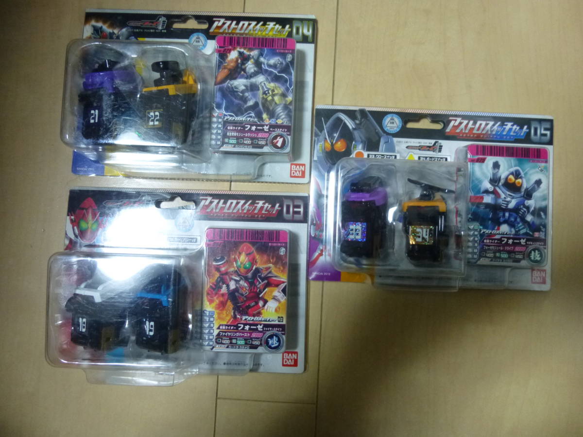 ヤフオク! - 本日限定価格 仮面ライダー フォーゼ変身ベルト